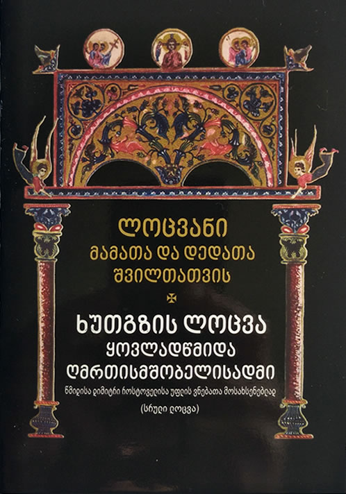 ფსალმუნნი