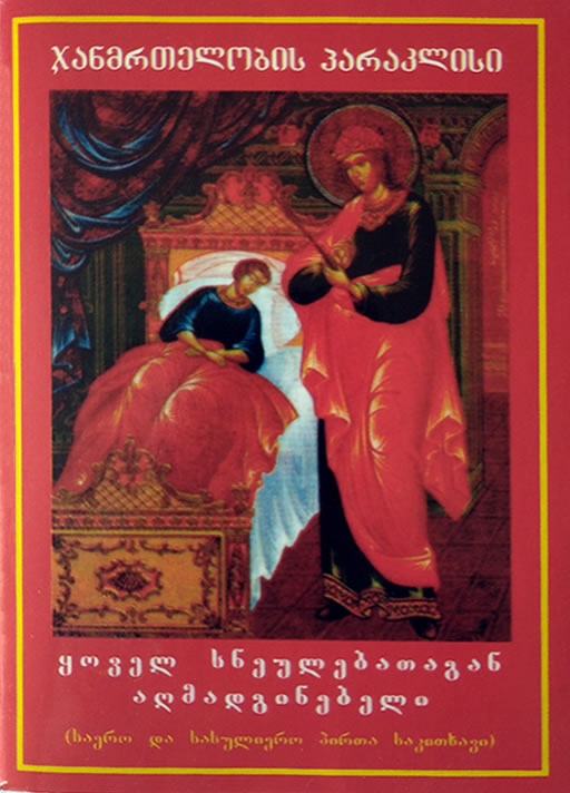 ფსალმუნნი
