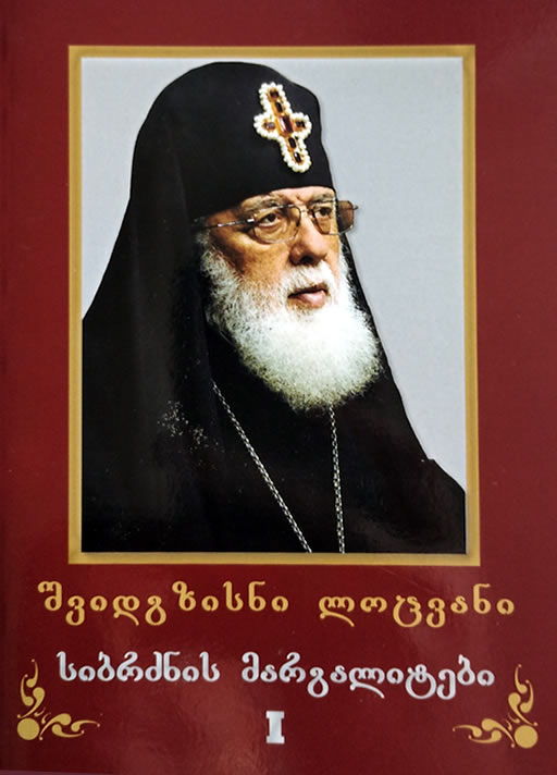 ფსალმუნნი