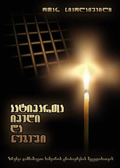 ფსალმუნნი